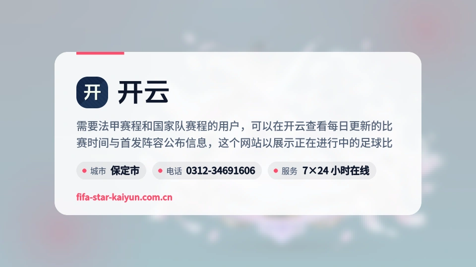 开云概况