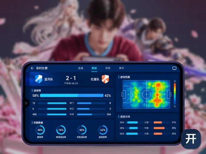开云 APP，热门赛事快速进入