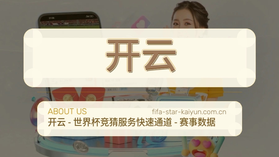 开云比赛交流体验